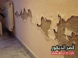 التخلص من رطوبة الجدران